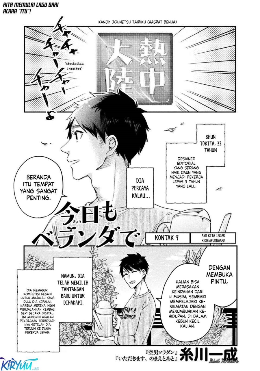 Baca  Kyou mo Veranda de Chapter 9 Gambar 2