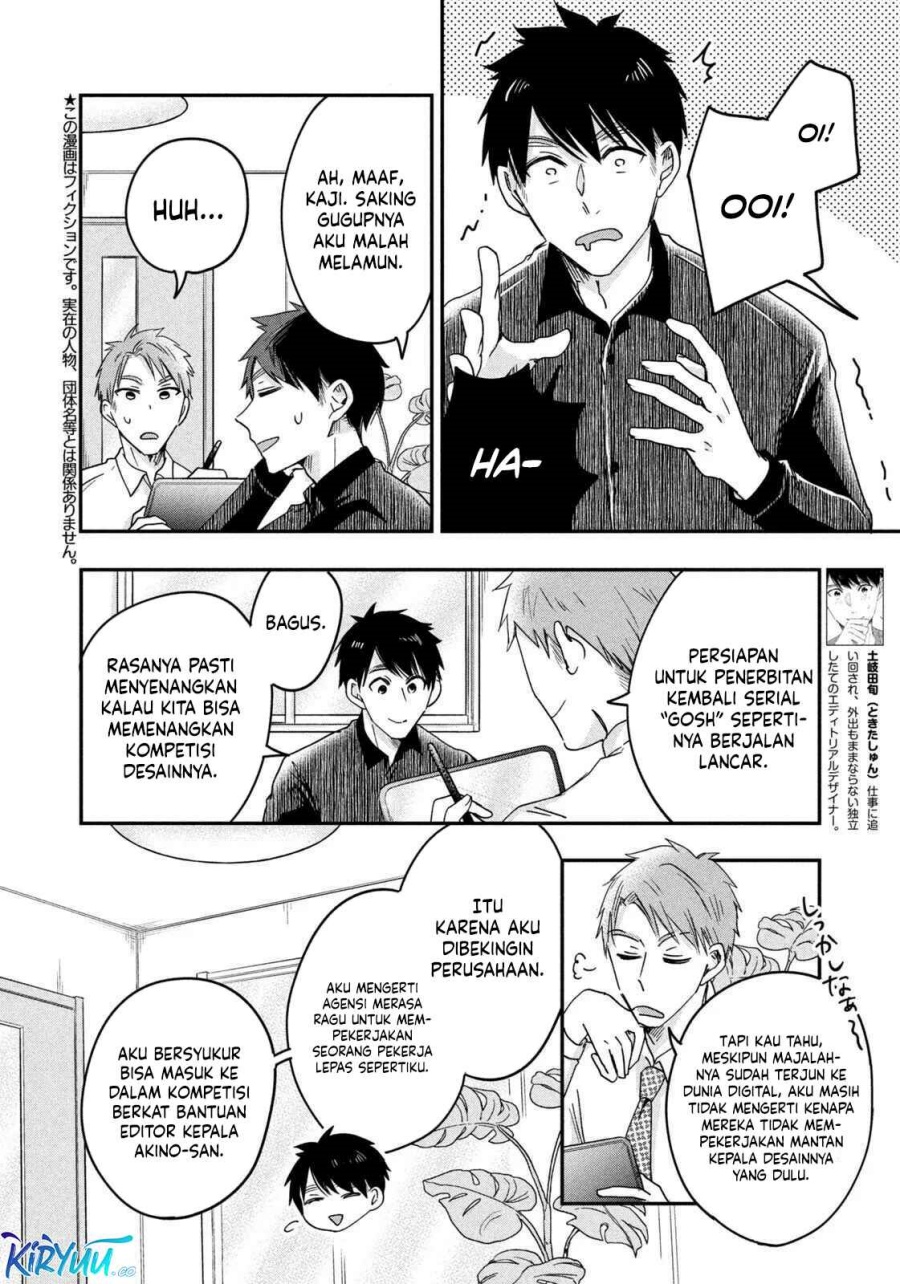 Kyou mo Veranda de Chapter 9 Gambar 3