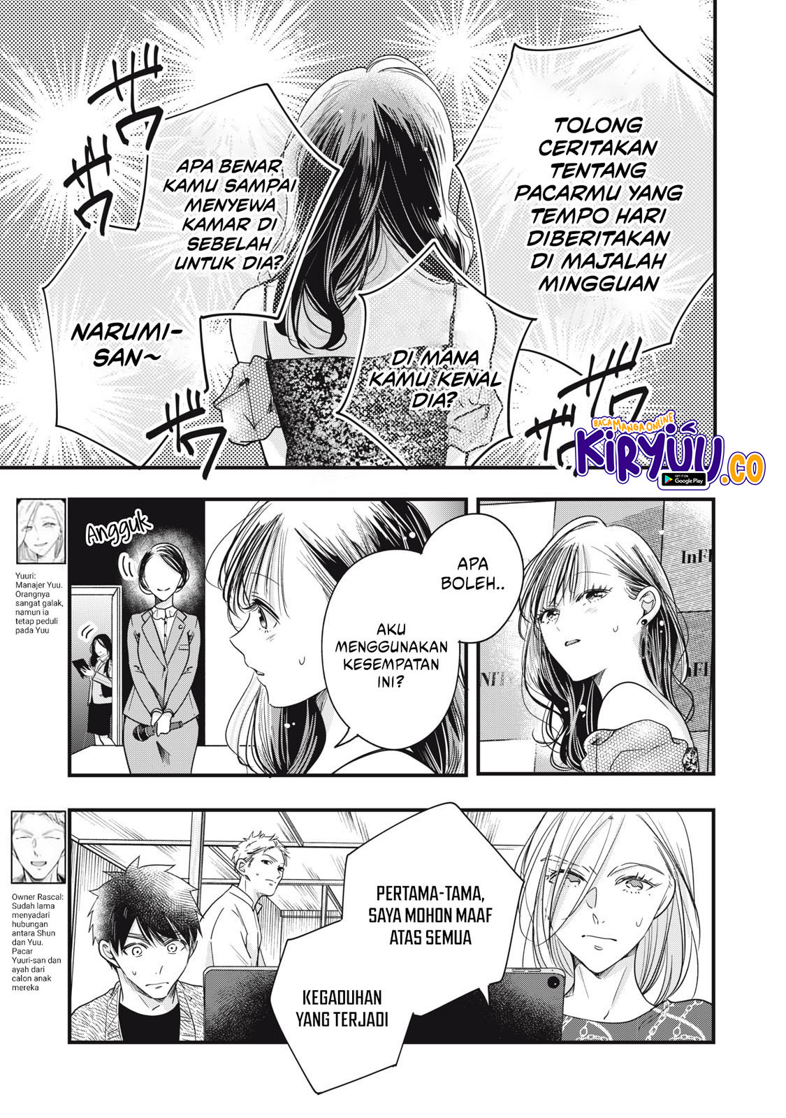 Kyou mo Veranda de Chapter 90 Gambar 4