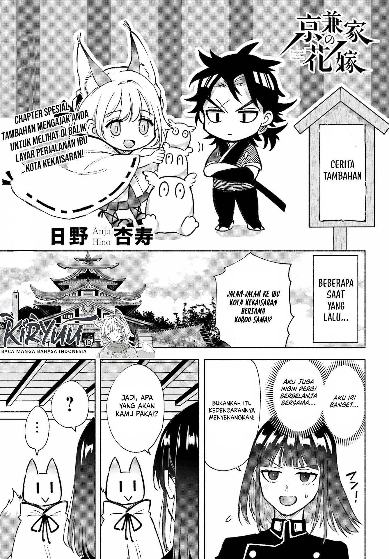 Baca Komik Kyouganeke no Hanayome Chapter 14.5 Gambar 1