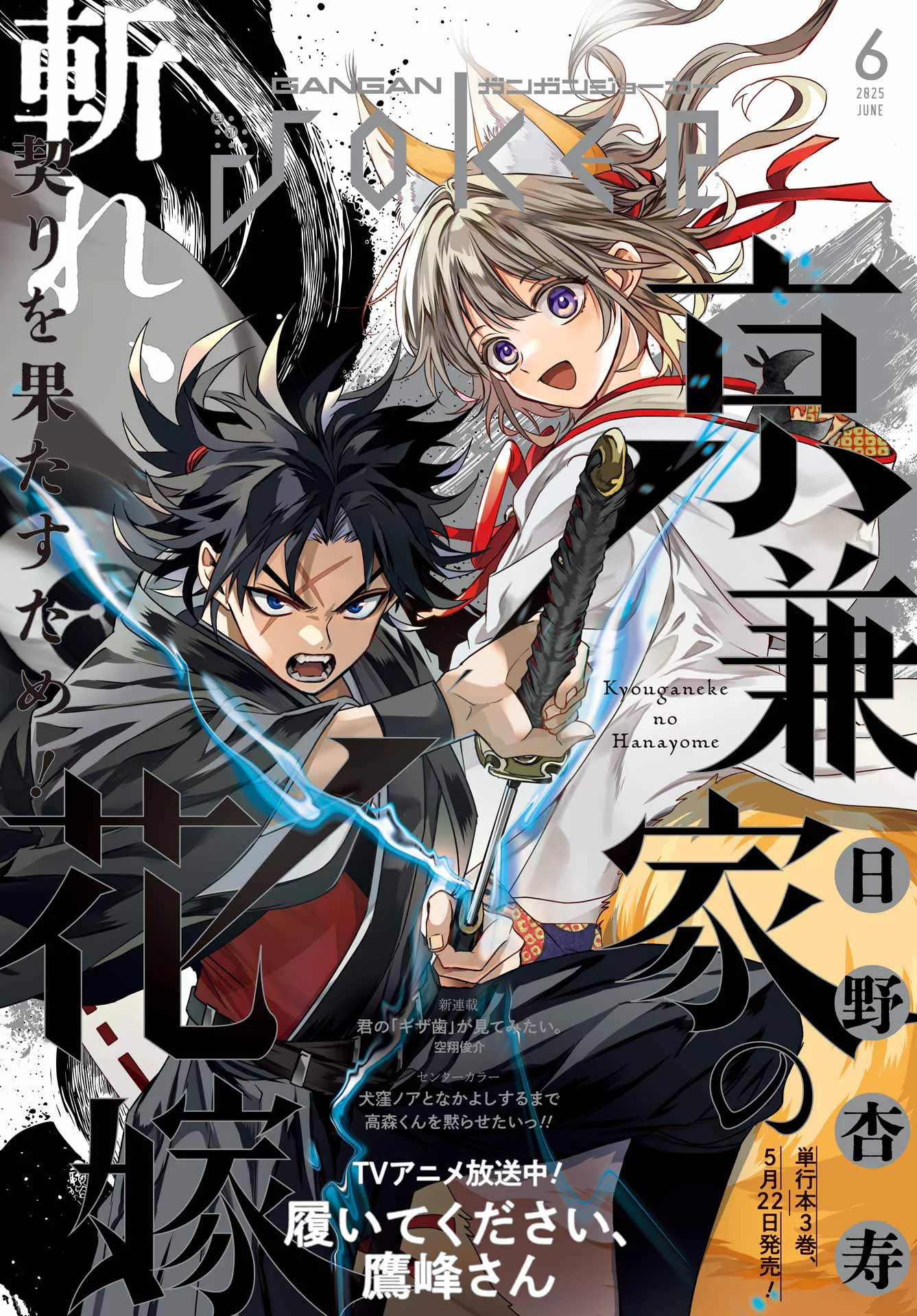 Baca Komik Kyouganeke no Hanayome Chapter 16 Gambar 1