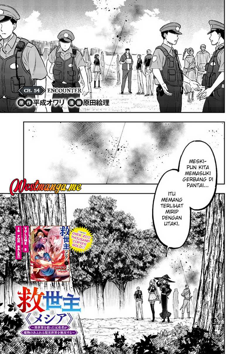 Baca Kyuuseishu MESHIA ~Isekai wo sukutta moto yuusha ga mamono no afureru genjitsu sekai wo musou suru~ Chapter 54 Gambar 2