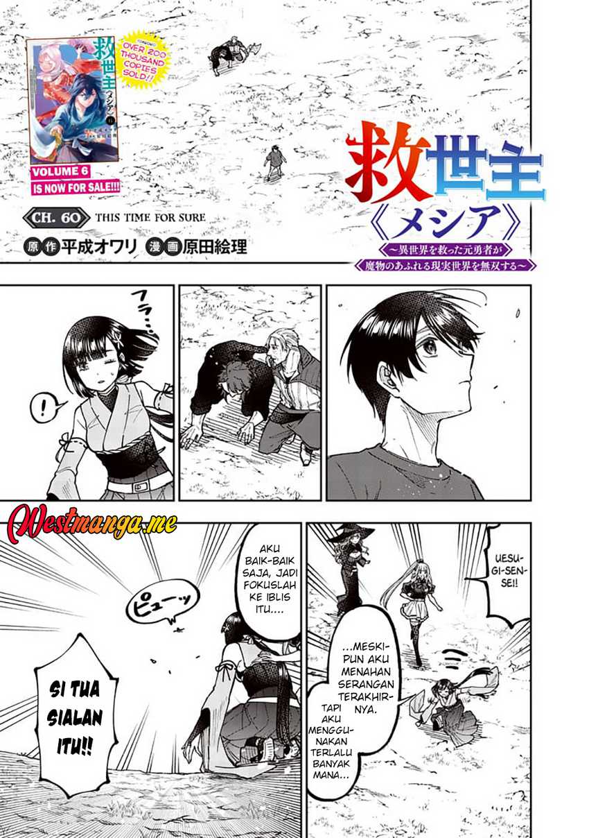 Baca Kyuuseishu MESHIA ~Isekai wo sukutta moto yuusha ga mamono no afureru genjitsu sekai wo musou suru~ Chapter 60 Gambar 2