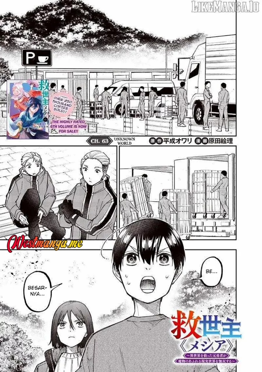 Baca  Kyuuseishu MESHIA ~Isekai wo sukutta moto yuusha ga mamono no afureru genjitsu sekai wo musou suru~ Chapter 63 Gambar 2