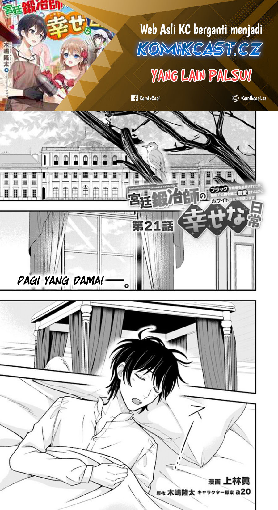 Baca Kyuutei Kajishi no Shiawase na Nichijou Chapter 21 Gambar 2