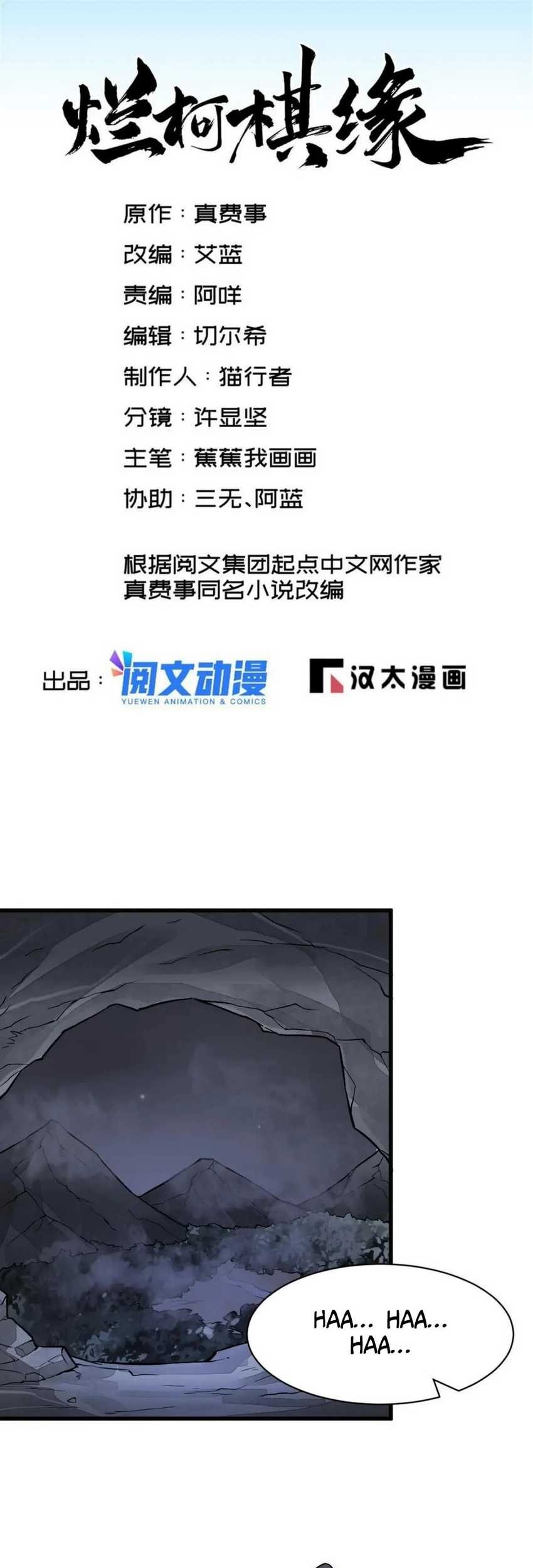 Baca  Lanke Special Destiny Chapter 166 Gambar 2