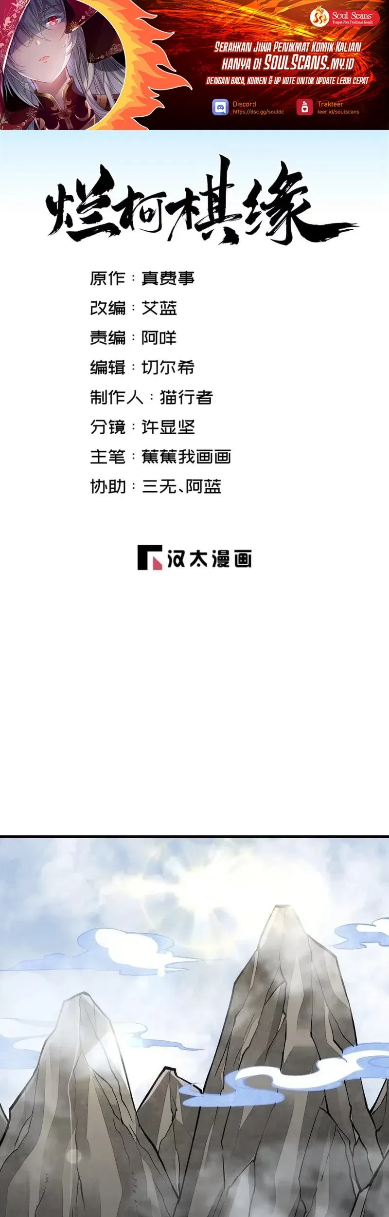 Baca  Lanke Special Destiny Chapter 211 Gambar 2