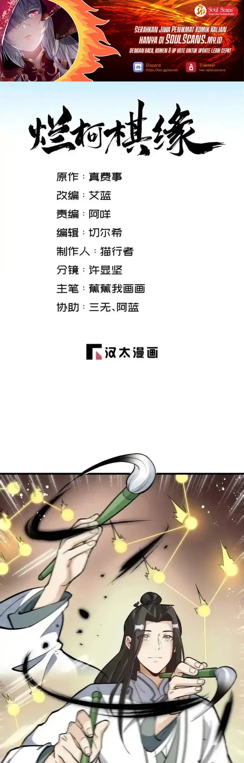 Baca  Lanke Special Destiny Chapter 212 Gambar 2