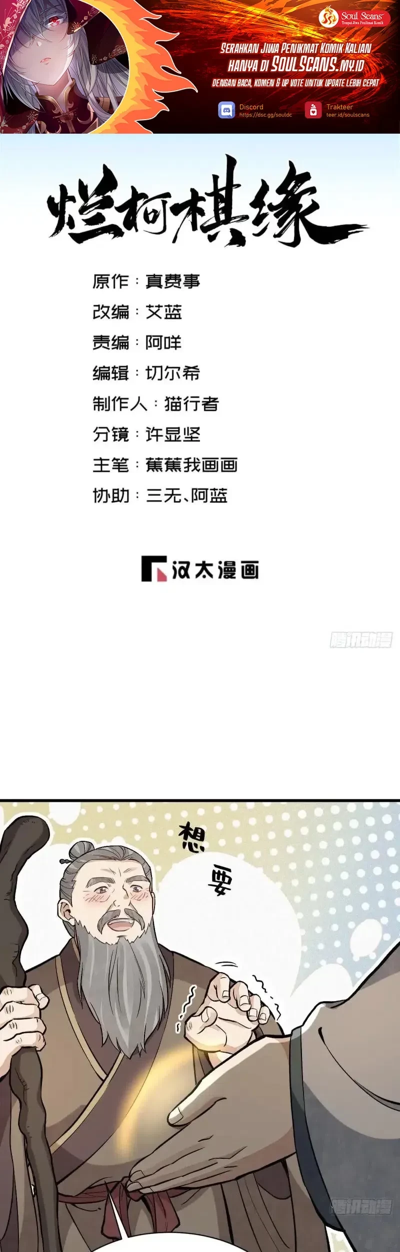 Baca  Lanke Special Destiny Chapter 214 Gambar 2