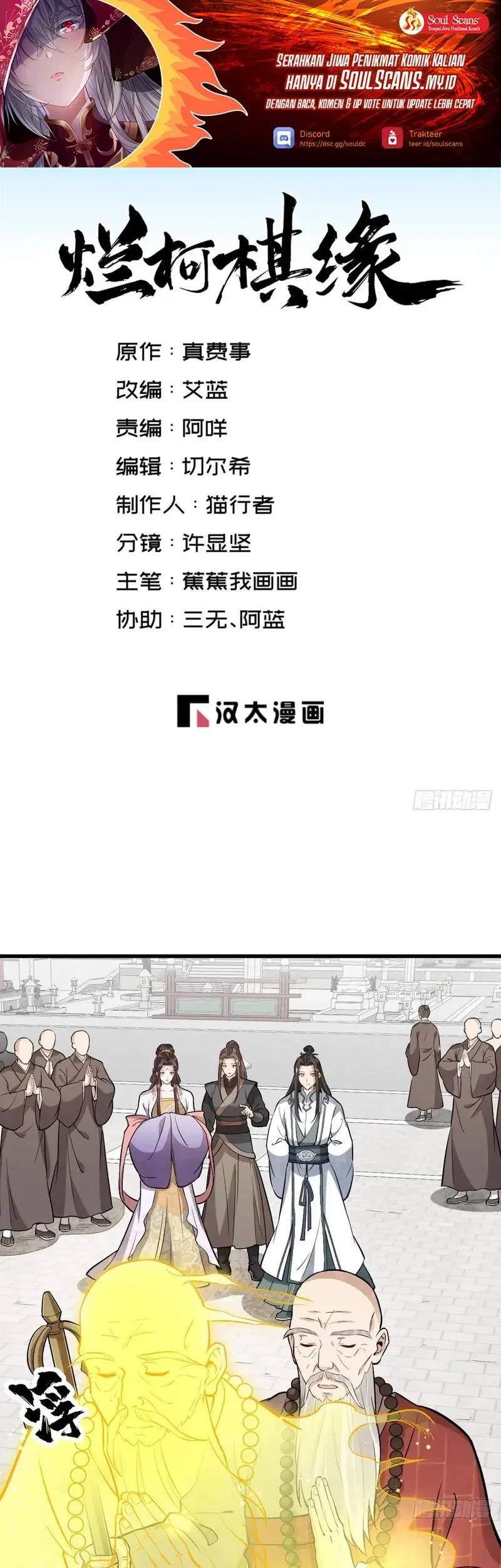 Baca  Lanke Special Destiny Chapter 218 Gambar 2