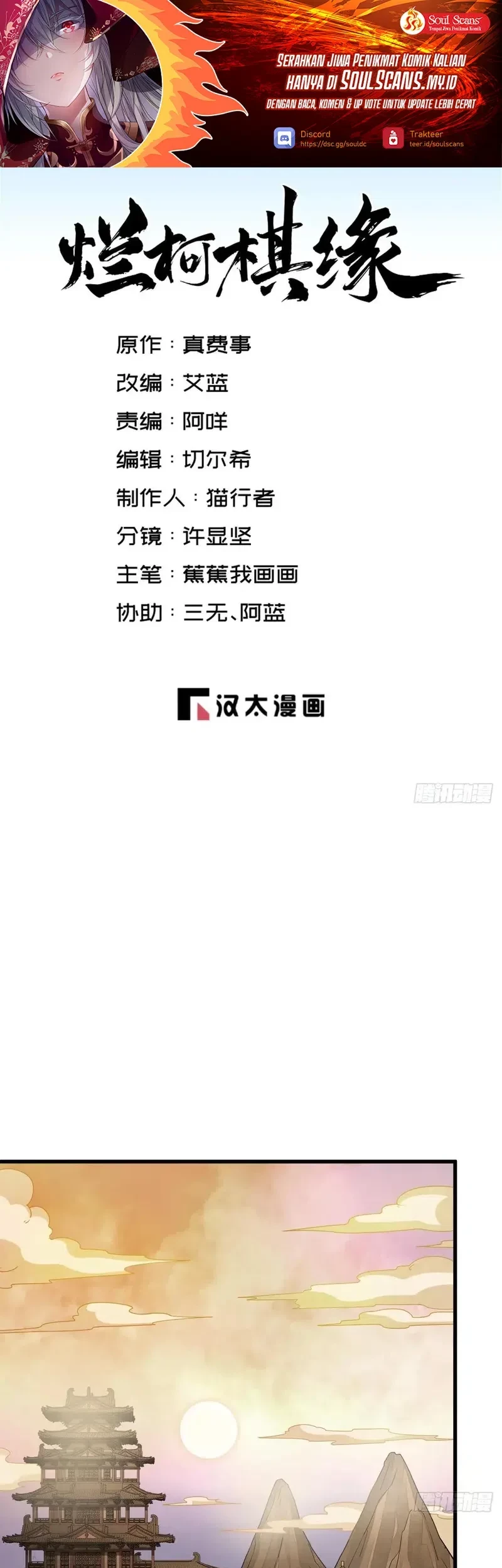 Baca  Lanke Special Destiny Chapter 219 Gambar 2