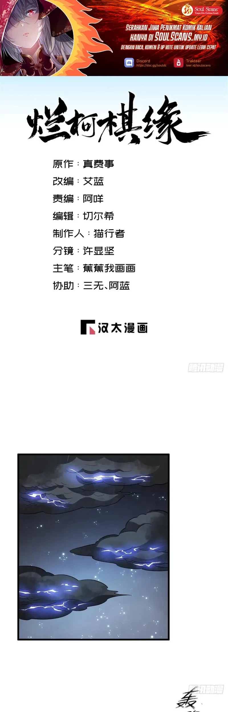 Baca  Lanke Special Destiny Chapter 225 Gambar 2