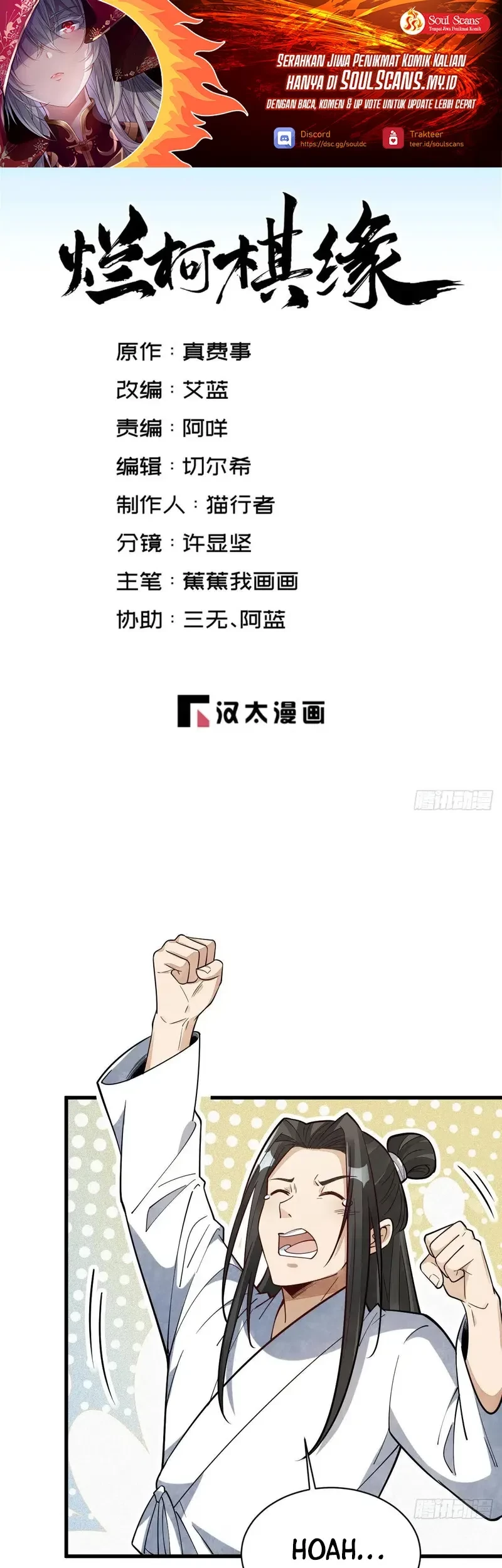 Baca  Lanke Special Destiny Chapter 229 Gambar 2