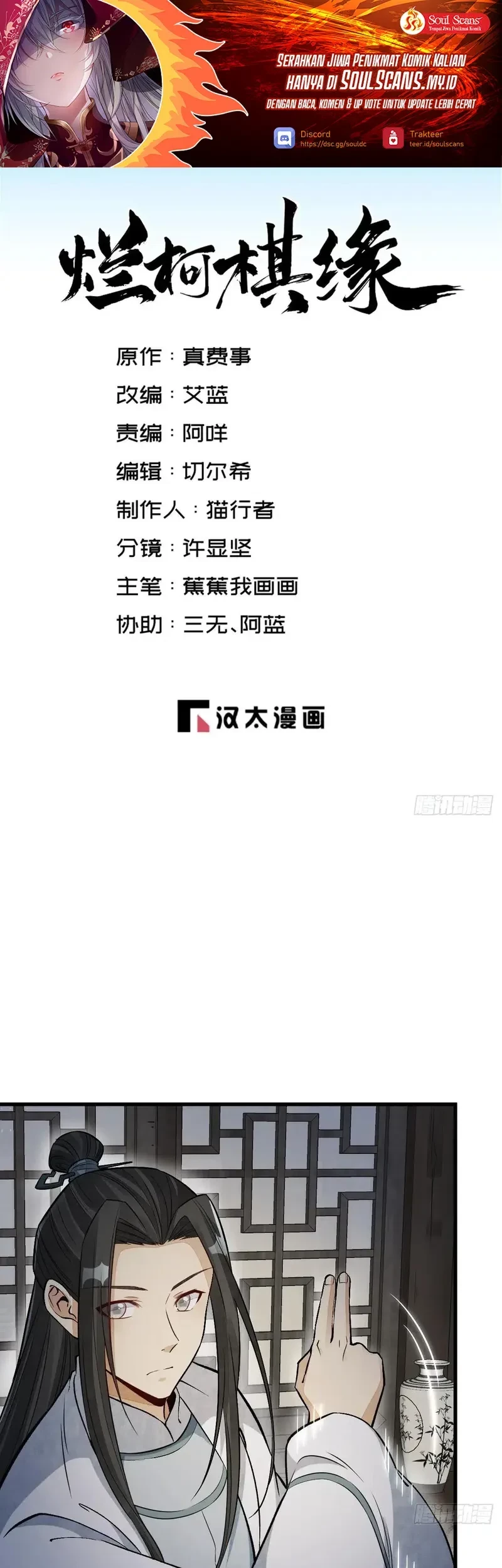 Baca  Lanke Special Destiny Chapter 231 Gambar 2