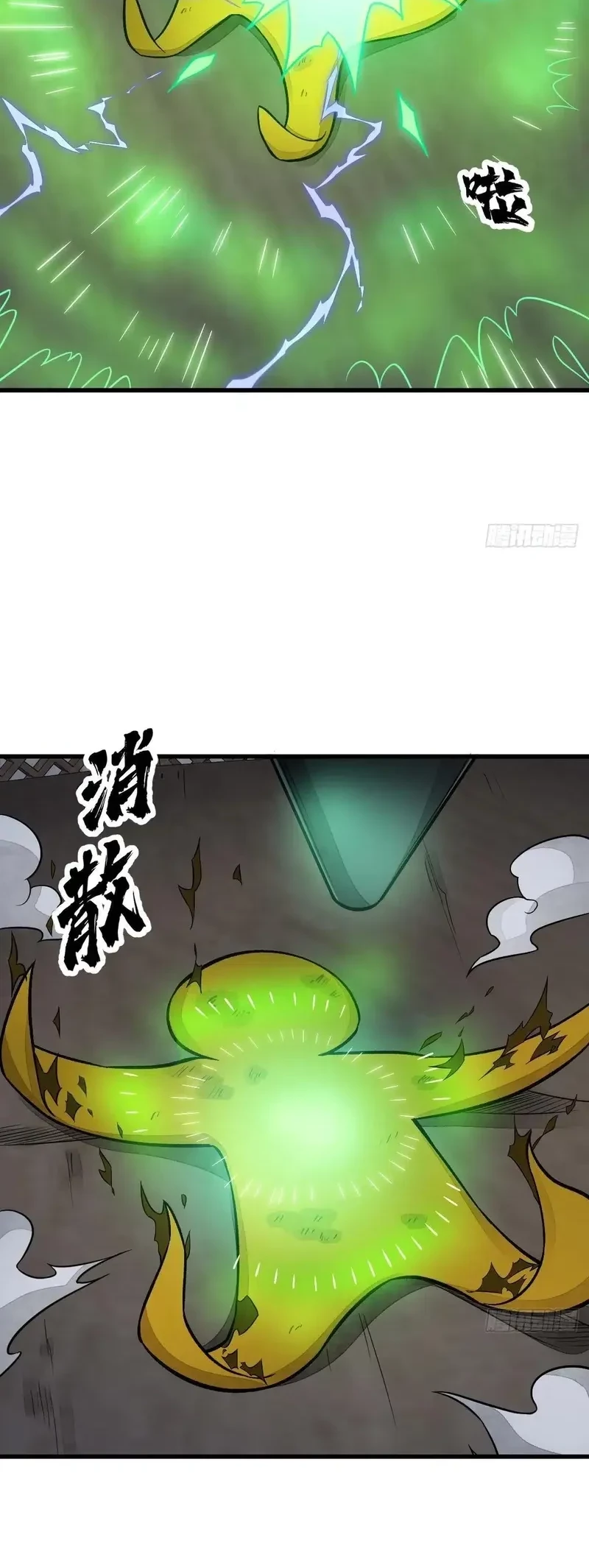 Lanke Special Destiny Chapter 231 Gambar 7