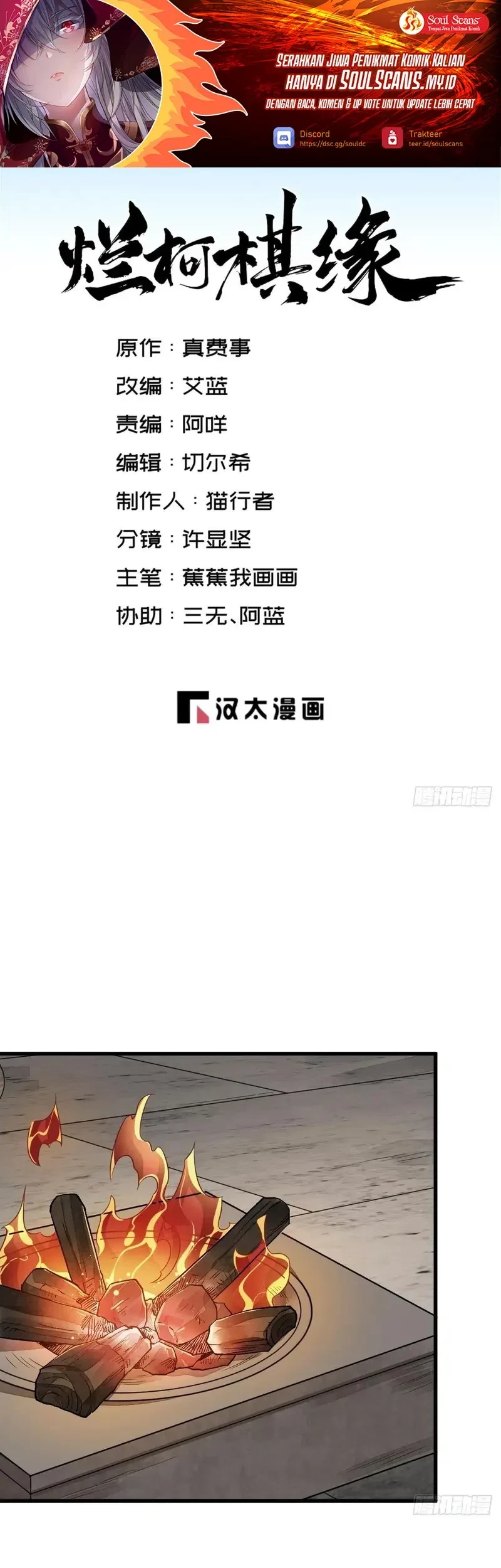 Baca  Lanke Special Destiny Chapter 233 Gambar 2