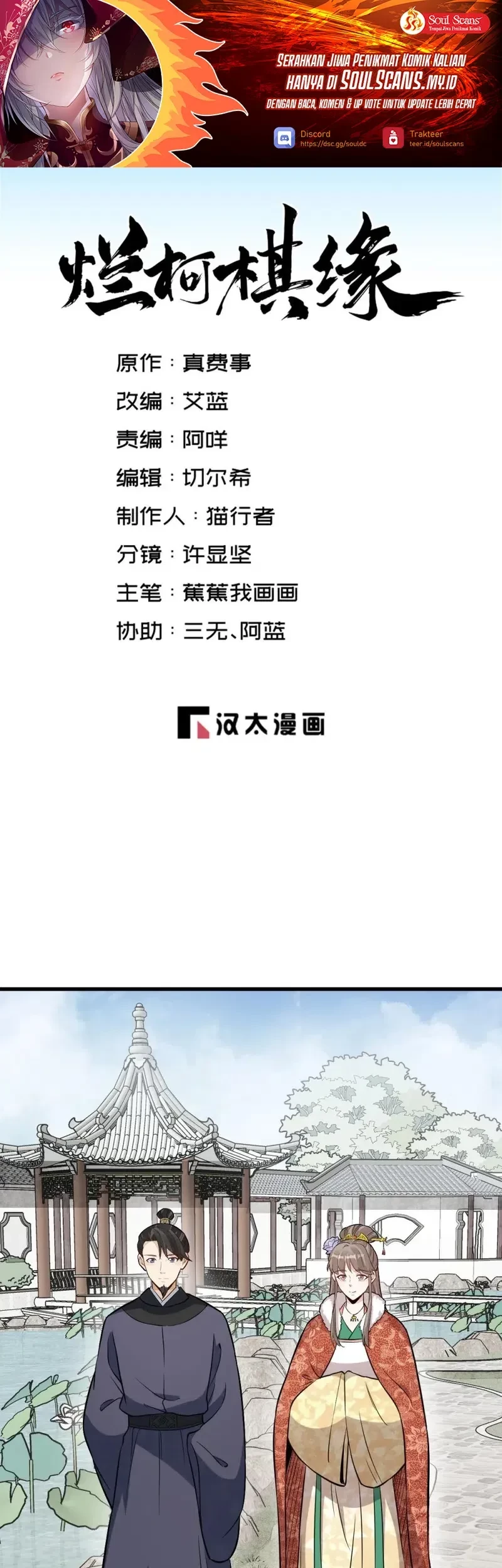 Baca  Lanke Special Destiny Chapter 235 Gambar 2