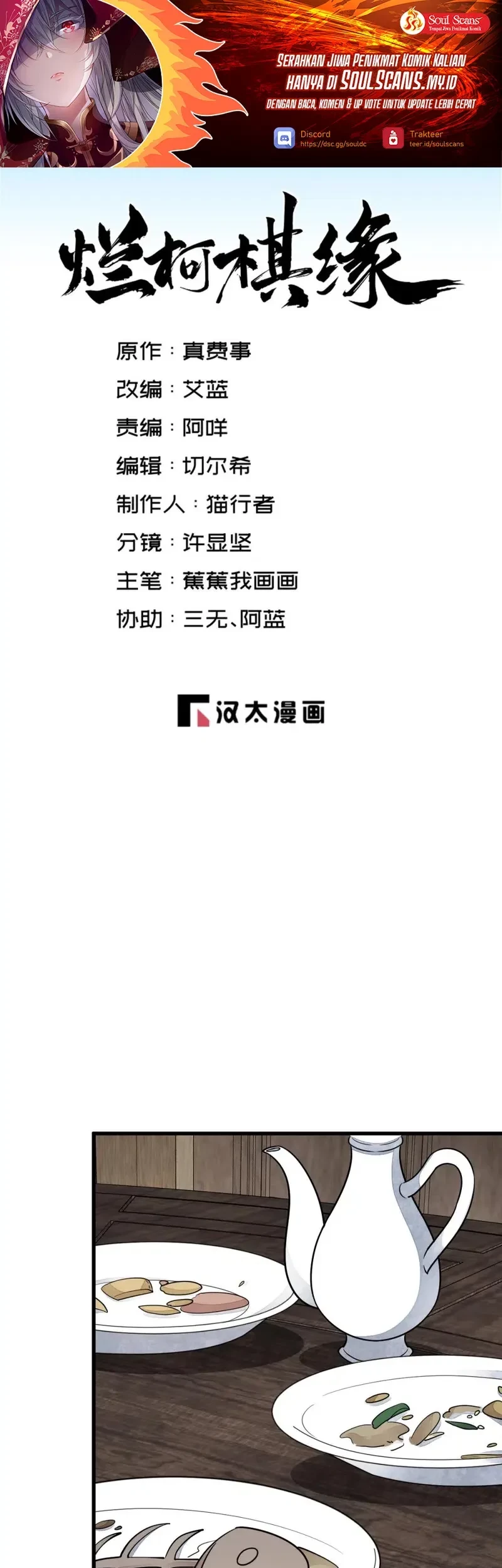 Baca  Lanke Special Destiny Chapter 236 Gambar 2