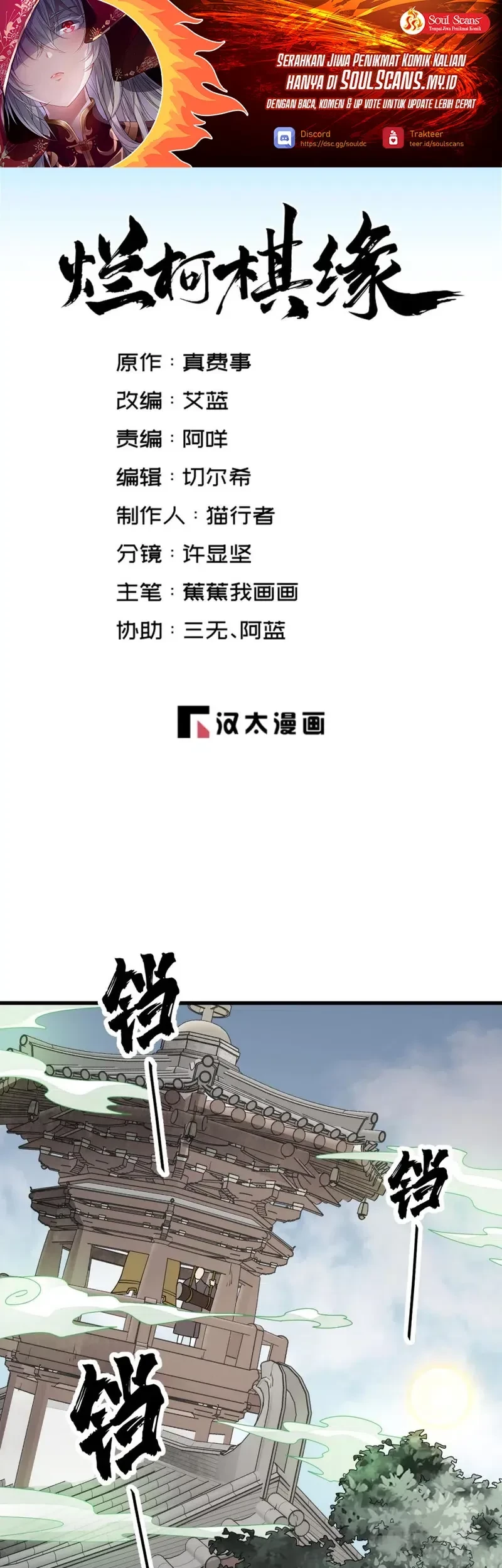 Baca  Lanke Special Destiny Chapter 238 Gambar 2