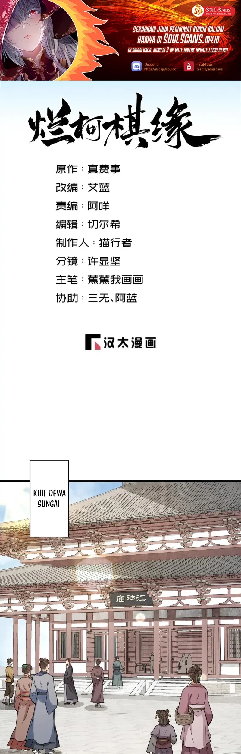 Baca  Lanke Special Destiny Chapter 239 Gambar 2