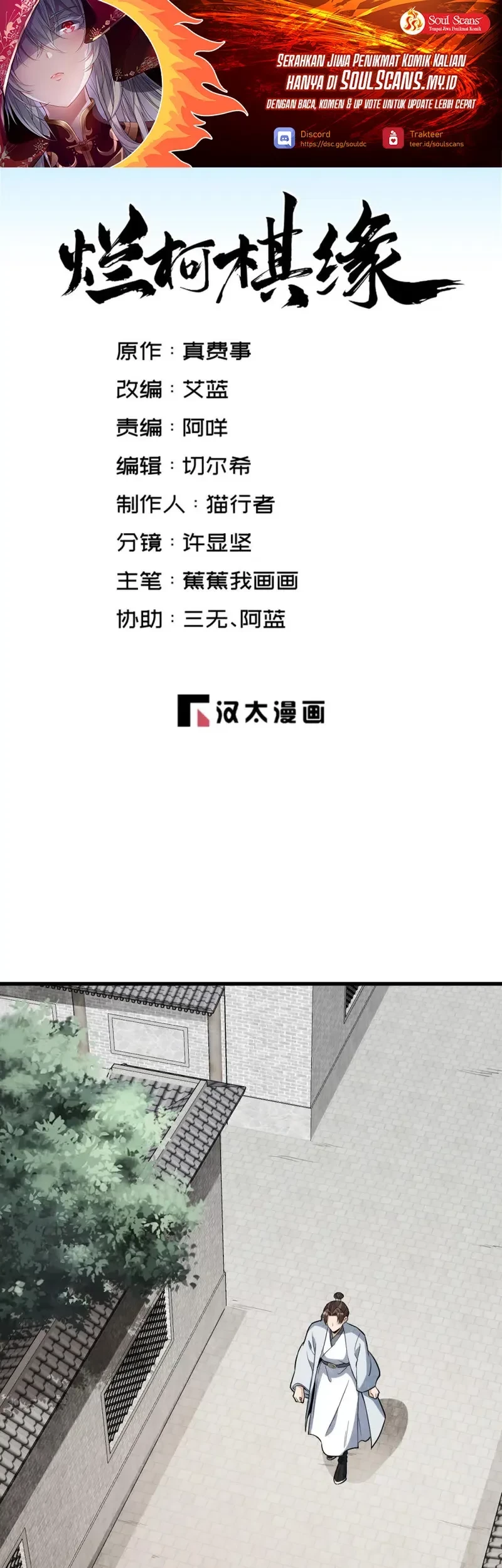 Baca  Lanke Special Destiny Chapter 241 Gambar 2