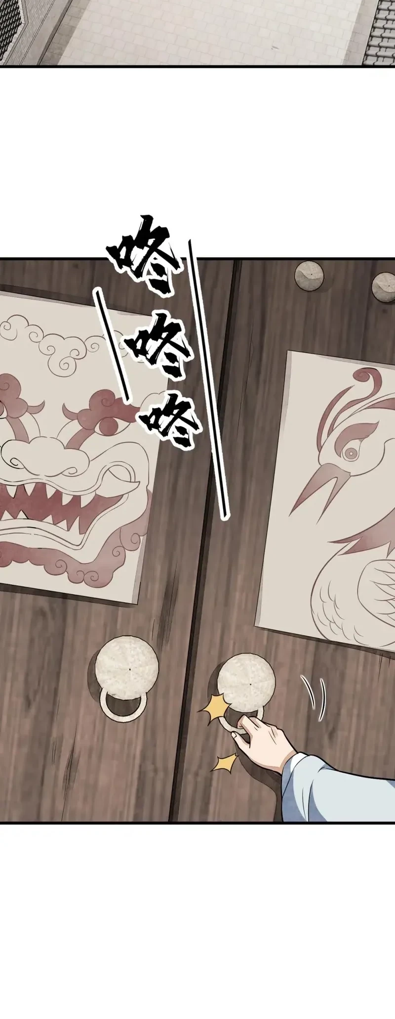 Lanke Special Destiny Chapter 241 Gambar 3