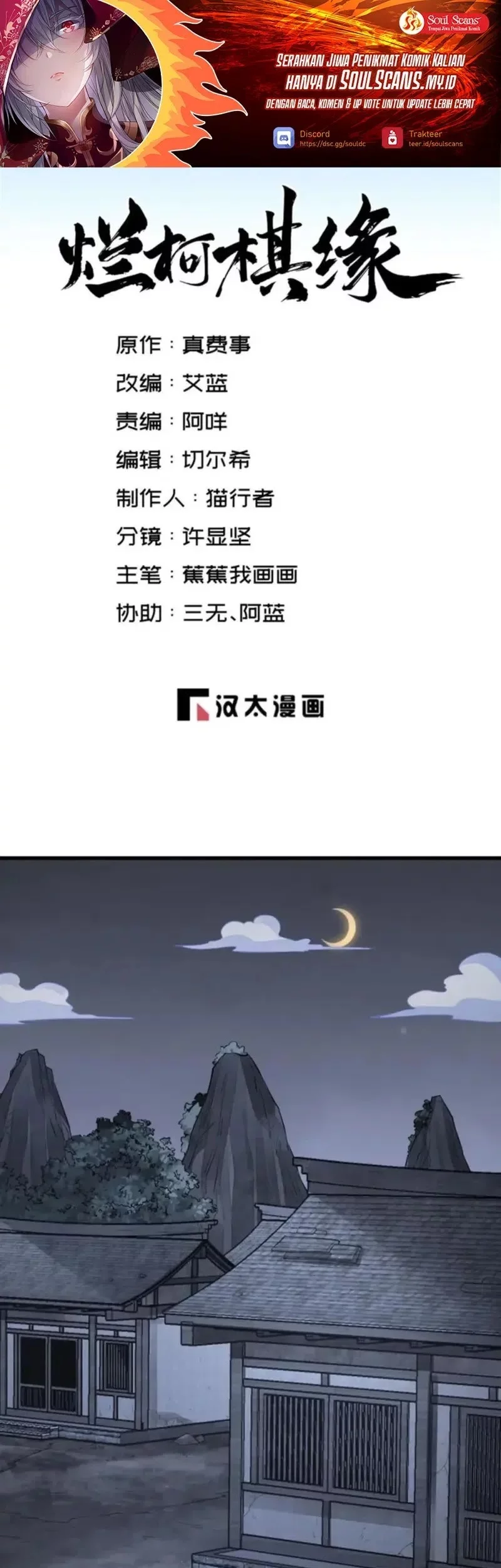 Baca  Lanke Special Destiny Chapter 247 Gambar 2