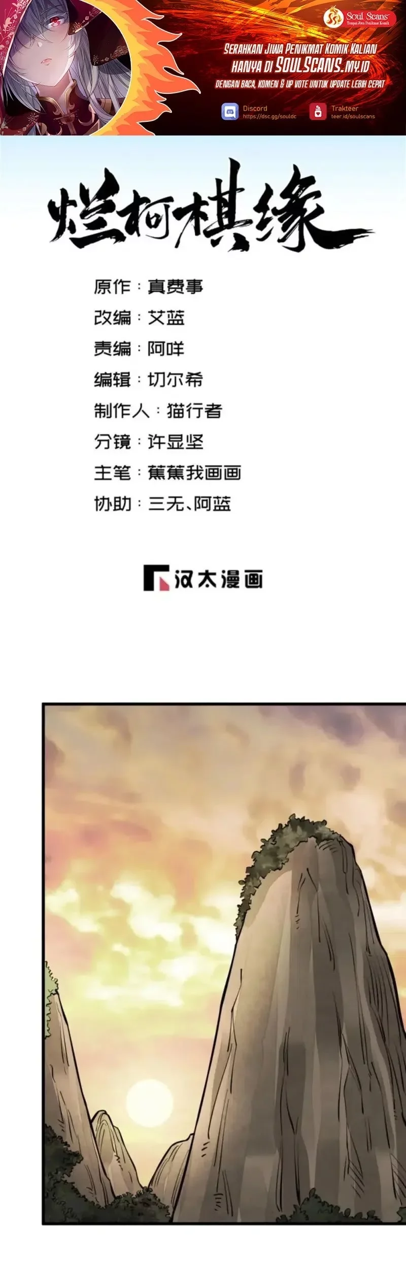 Baca  Lanke Special Destiny Chapter 248 Gambar 2