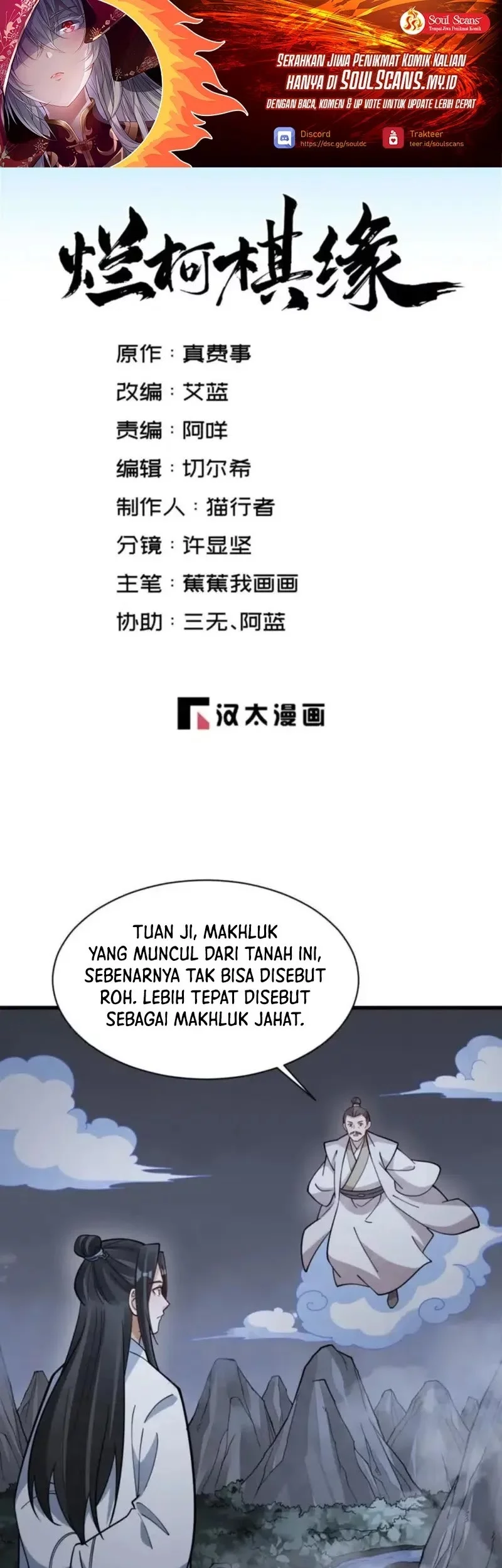 Baca  Lanke Special Destiny Chapter 249 Gambar 2