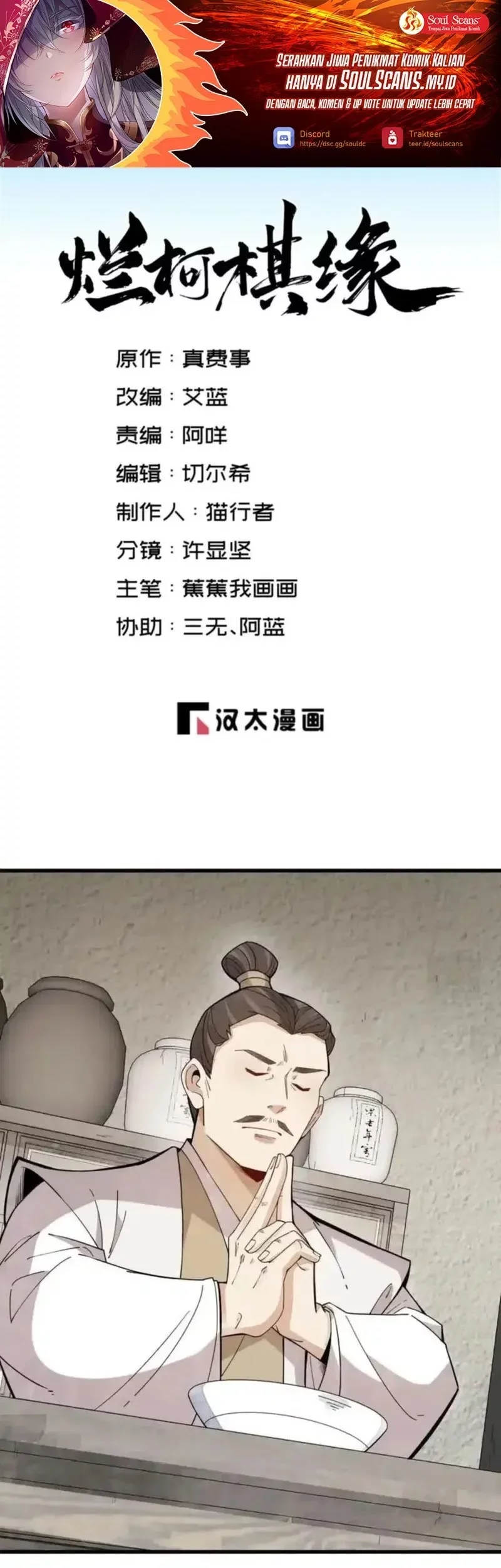 Baca  Lanke Special Destiny Chapter 250 Gambar 2