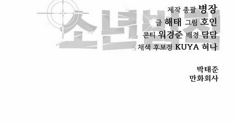 Laws Of The Good Child Chapter 50 Gambar 96