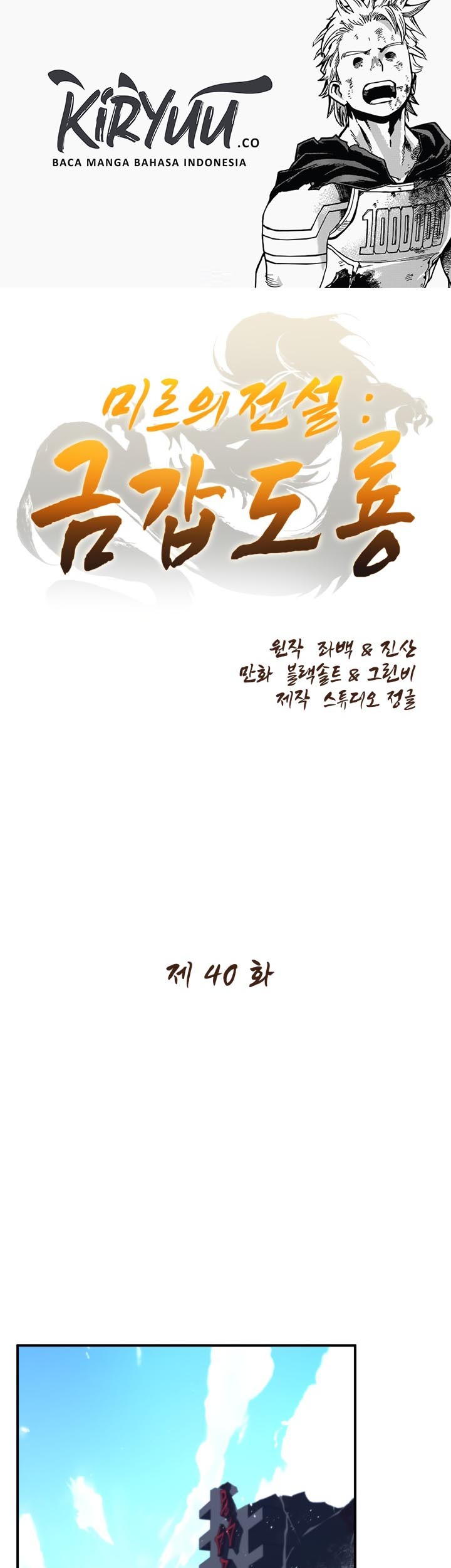 Baca Legend Of Mir Golden Armored Dragon Chapter 40 Gambar 2