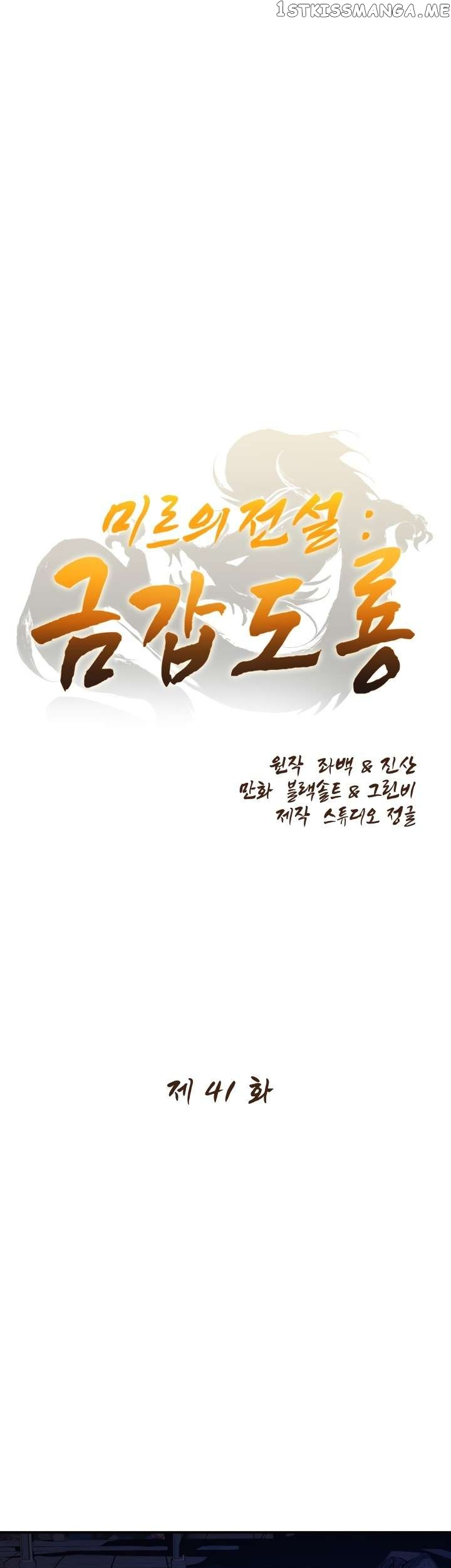 Baca Komik Legend Of Mir Golden Armored Dragon Chapter 41 Gambar 1