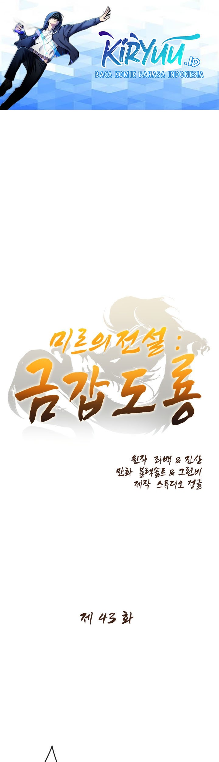 Baca Legend Of Mir Golden Armored Dragon Chapter 43 Gambar 2
