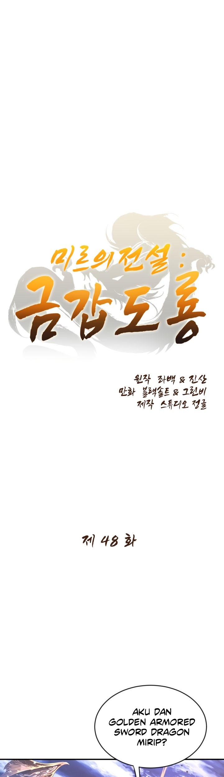 Baca Legend Of Mir Golden Armored Dragon Chapter 48 Gambar 2