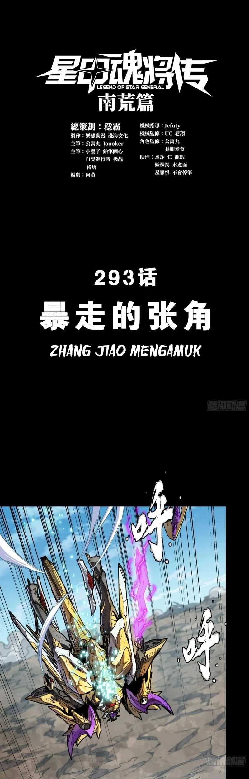 Baca Legend of Star General Chapter 293 Gambar 2