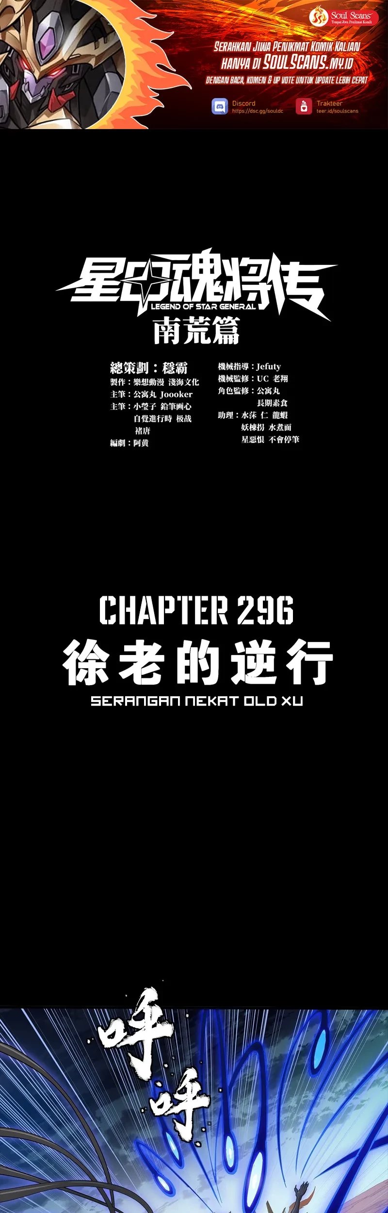 Baca Legend of Star General Chapter 296 Gambar 2