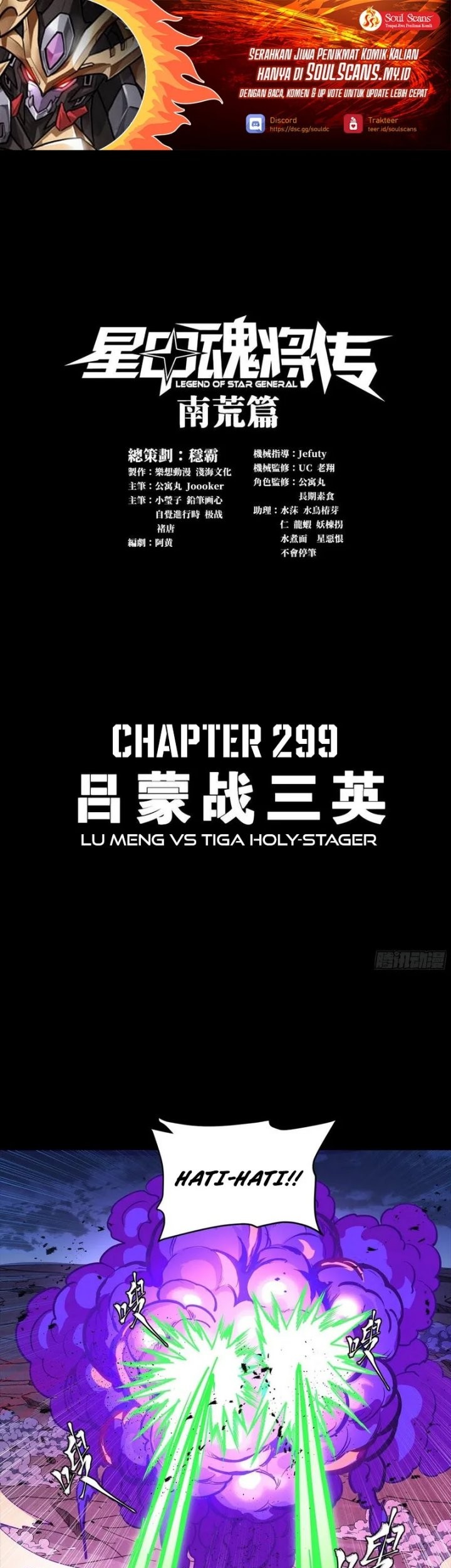 Baca Legend of Star General Chapter 299 Gambar 2