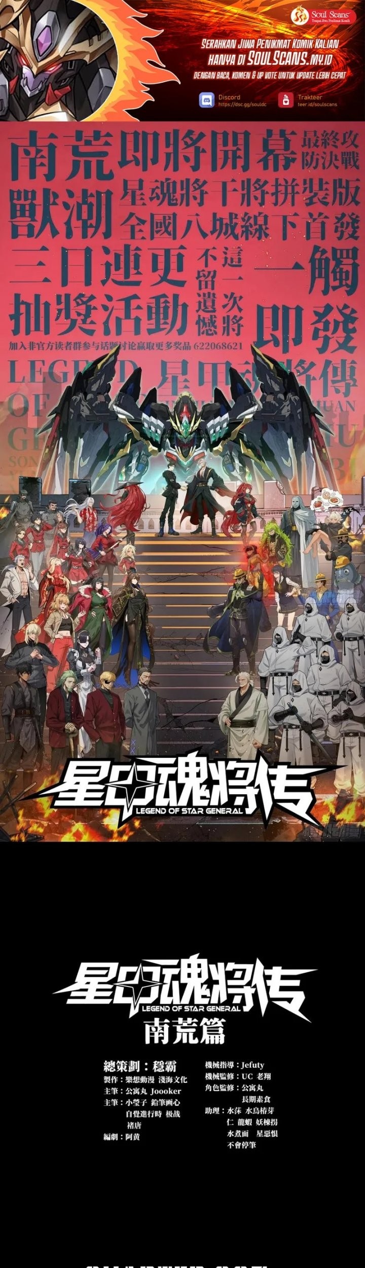 Baca Legend of Star General Chapter 307 Gambar 2