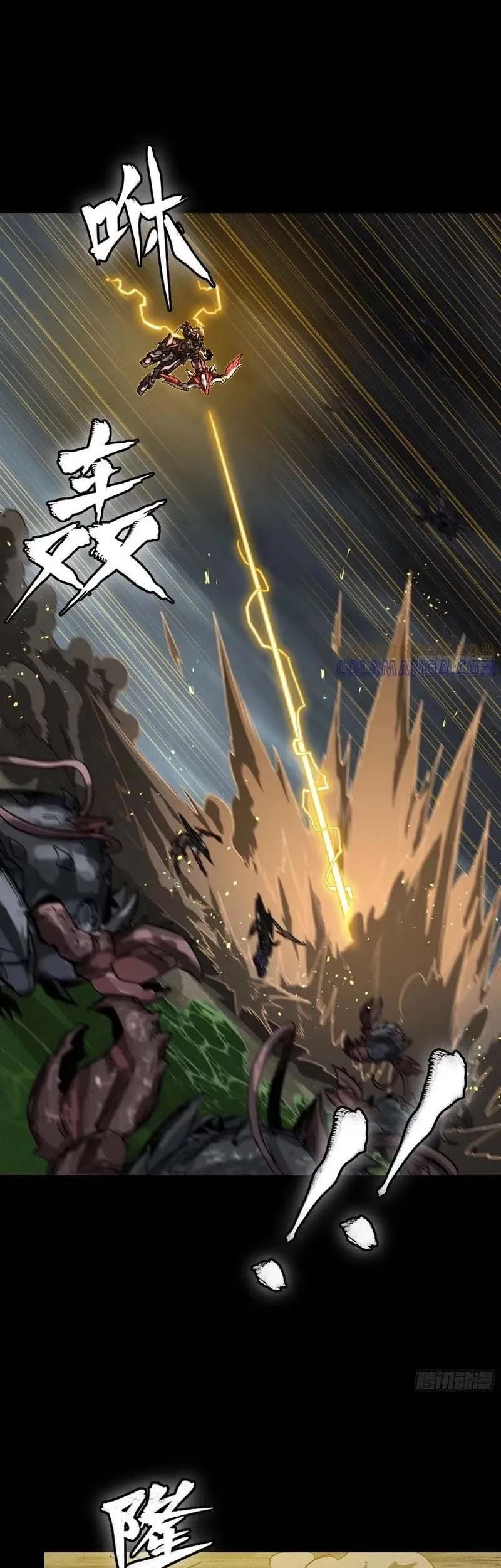 Legend of Star General Chapter 312 Gambar 20