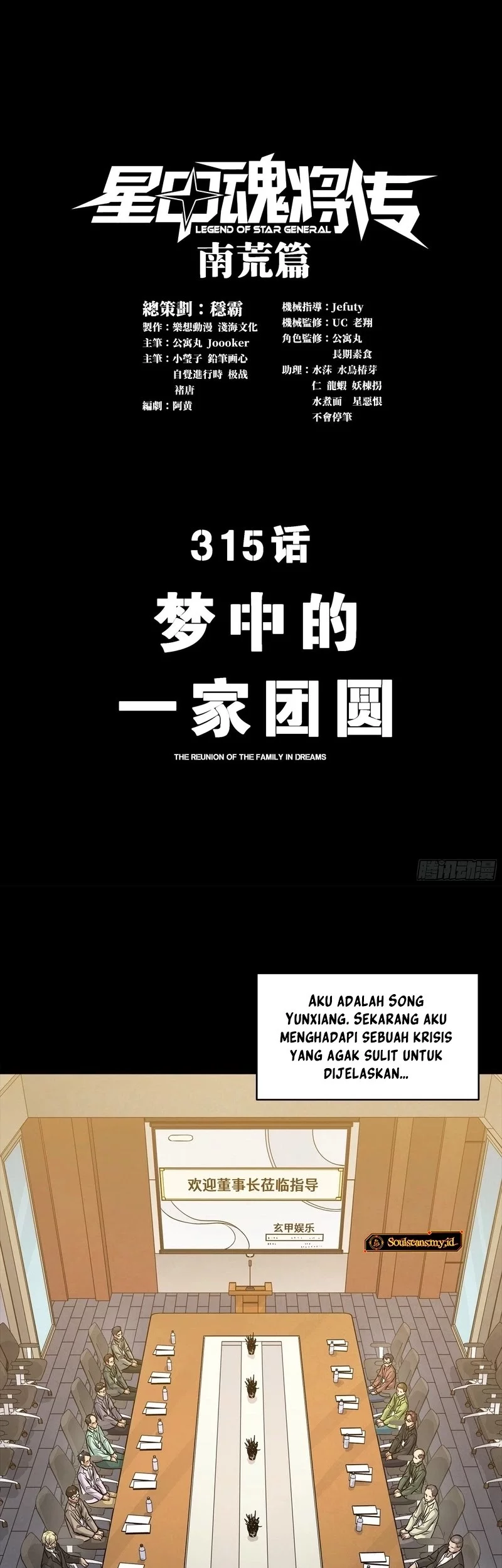 Legend of Star General Chapter 315 Gambar 3