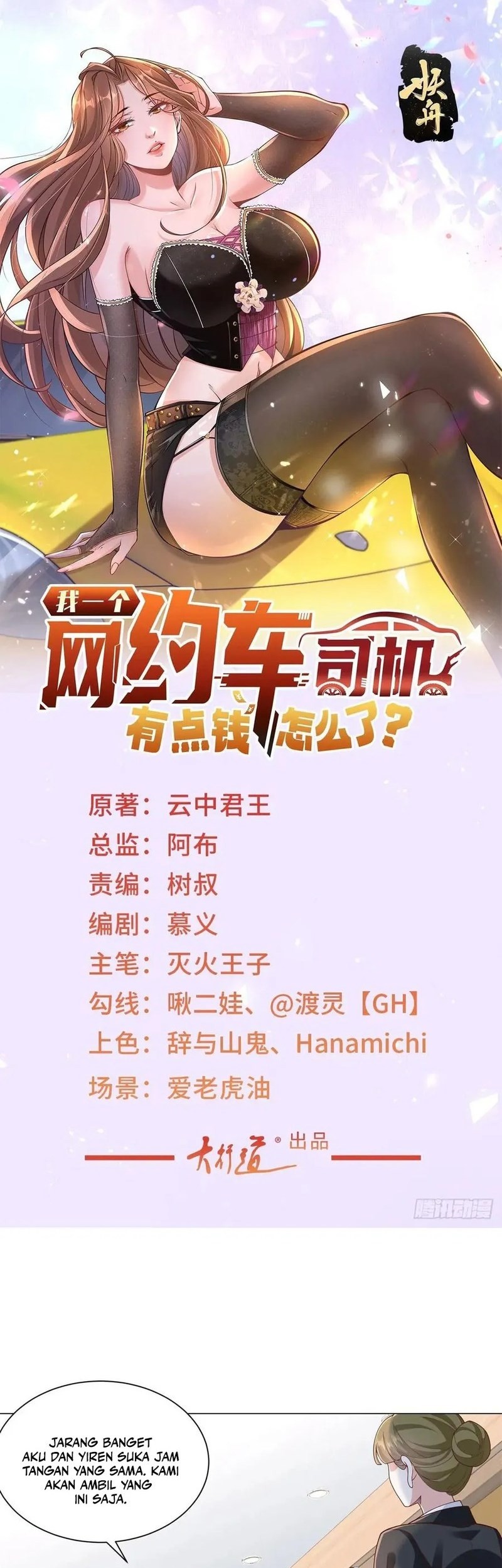 Baca Komik Legendary Car-Hailing System Chapter 135 Gambar 1