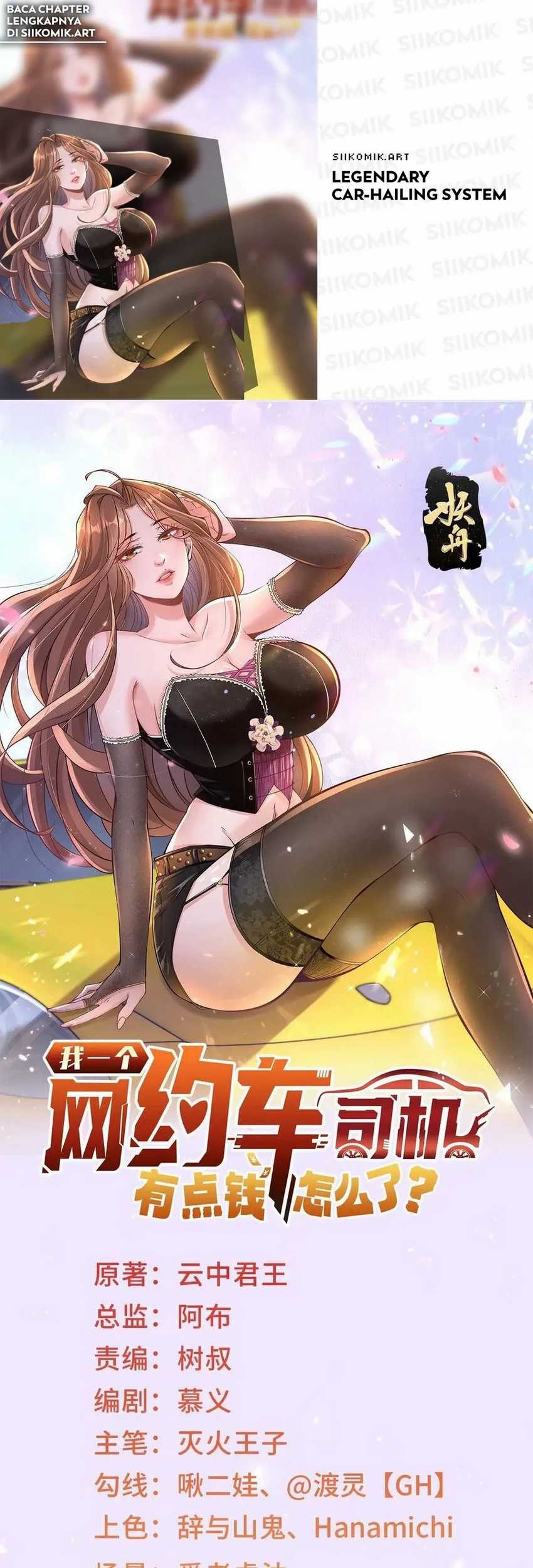 Baca Komik Legendary Car-Hailing System Chapter 142 Gambar 1