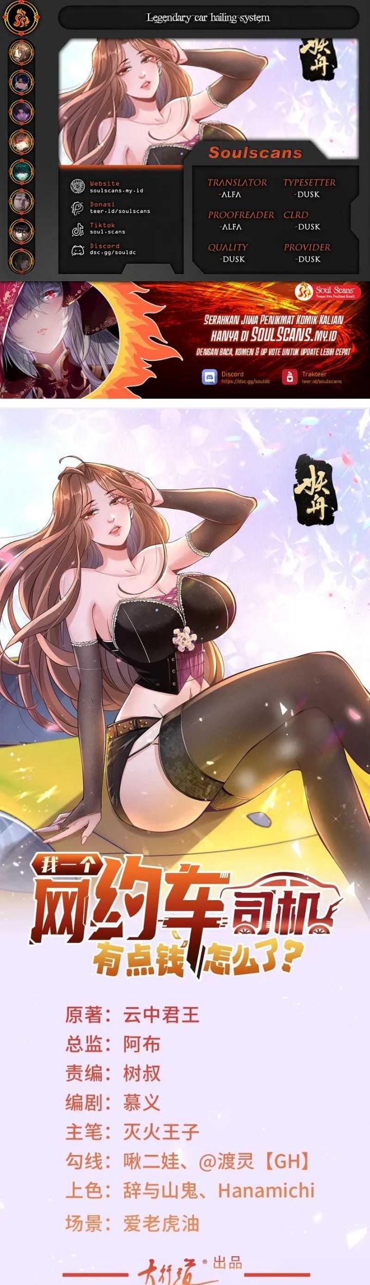 Baca Komik Legendary Car-Hailing System Chapter 148 Gambar 1