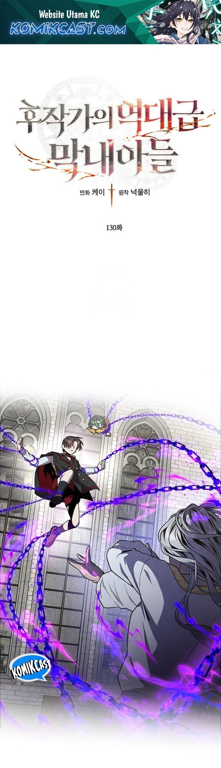 Baca Legendary Youngest Son of the Marquis House Chapter 130 Gambar 2