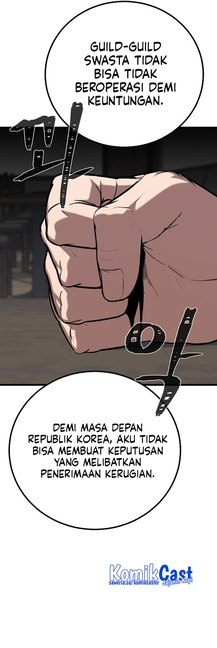 Level 1 Player Chapter 117 Gambar 71