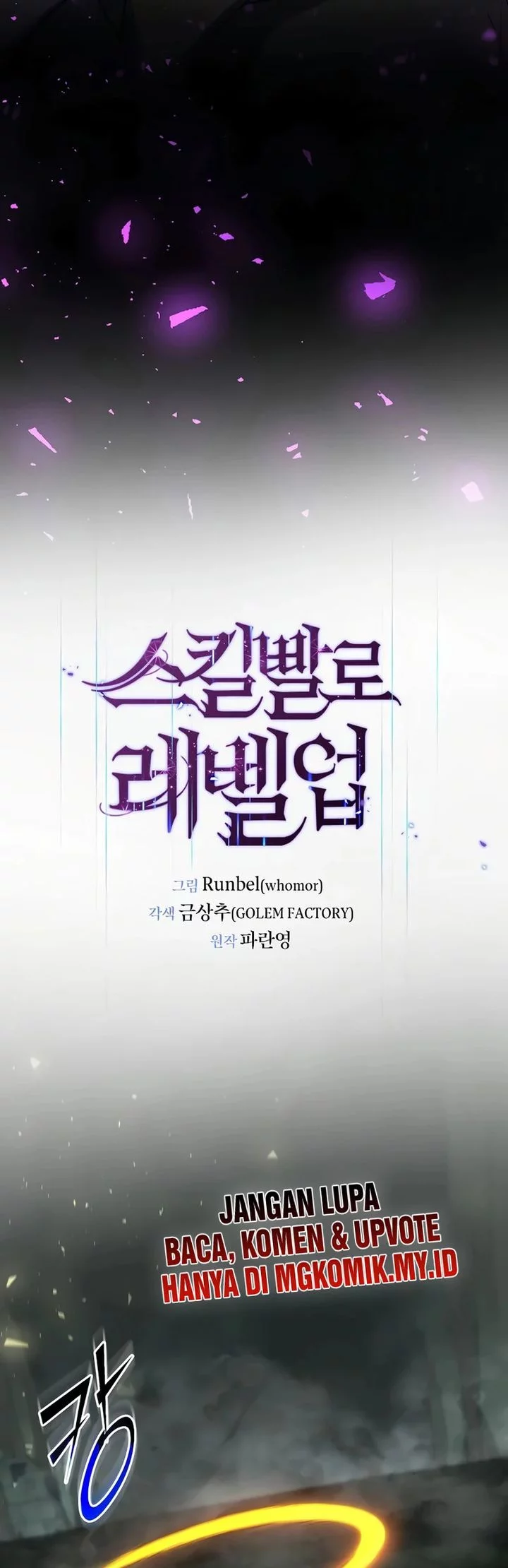 Leveling Up with Skills Chapter 117 Gambar 3