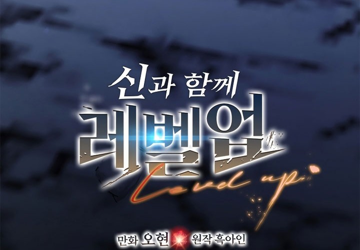 Leveling With the Gods Chapter 104 Gambar 26