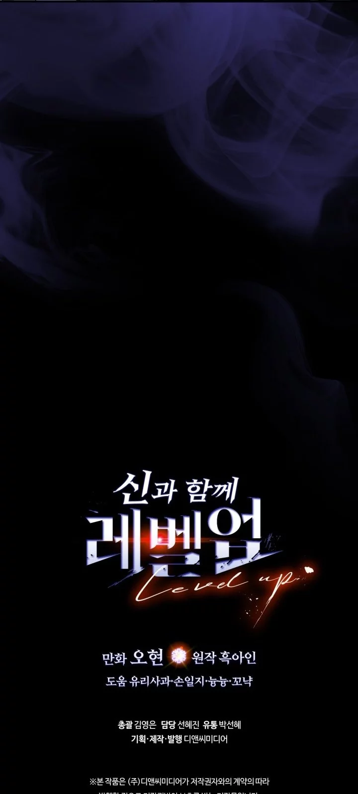 Leveling With the Gods Chapter 148 Gambar 52