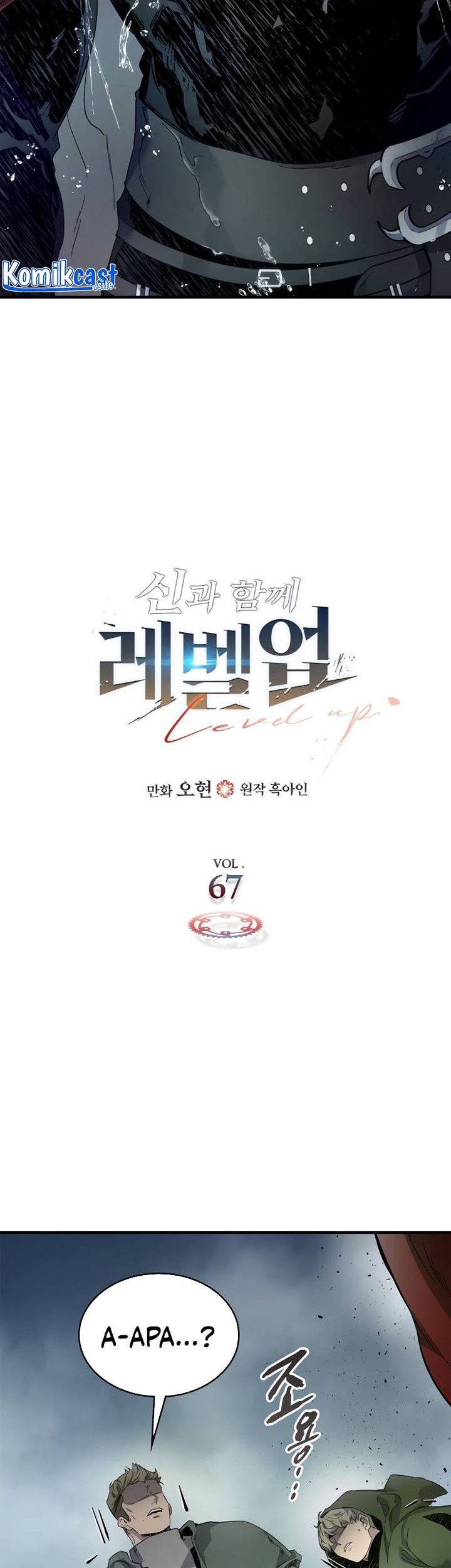 Leveling With the Gods Chapter 67 Gambar 4